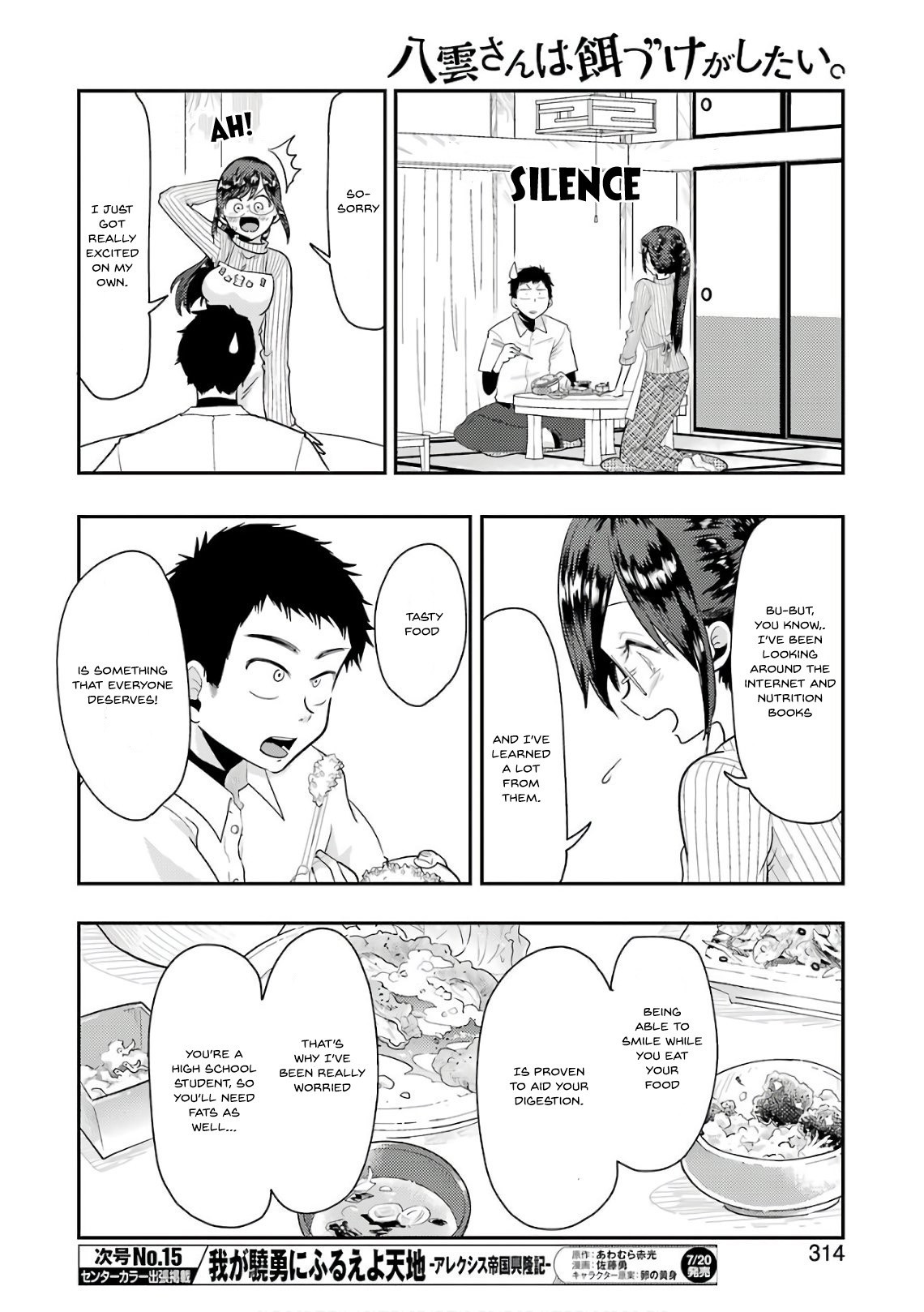 Yakumo-San Wa Edzuke Ga Shitai. Chapter 42 #15