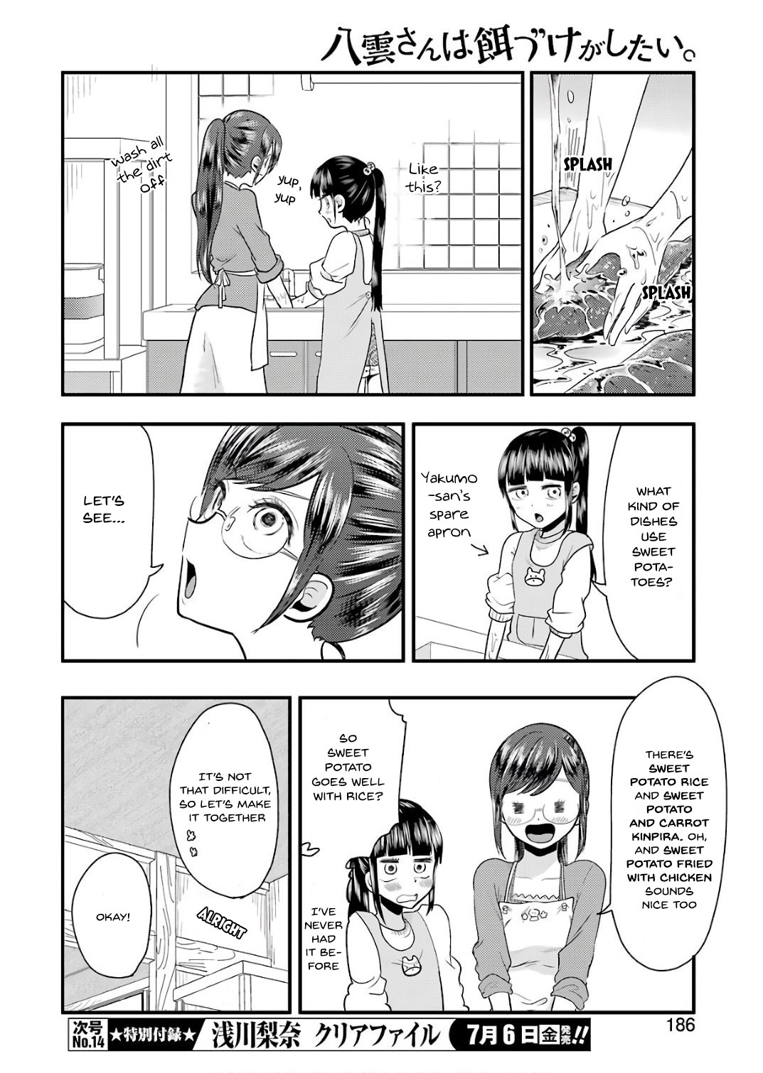 Yakumo-San Wa Edzuke Ga Shitai. Chapter 41 #7