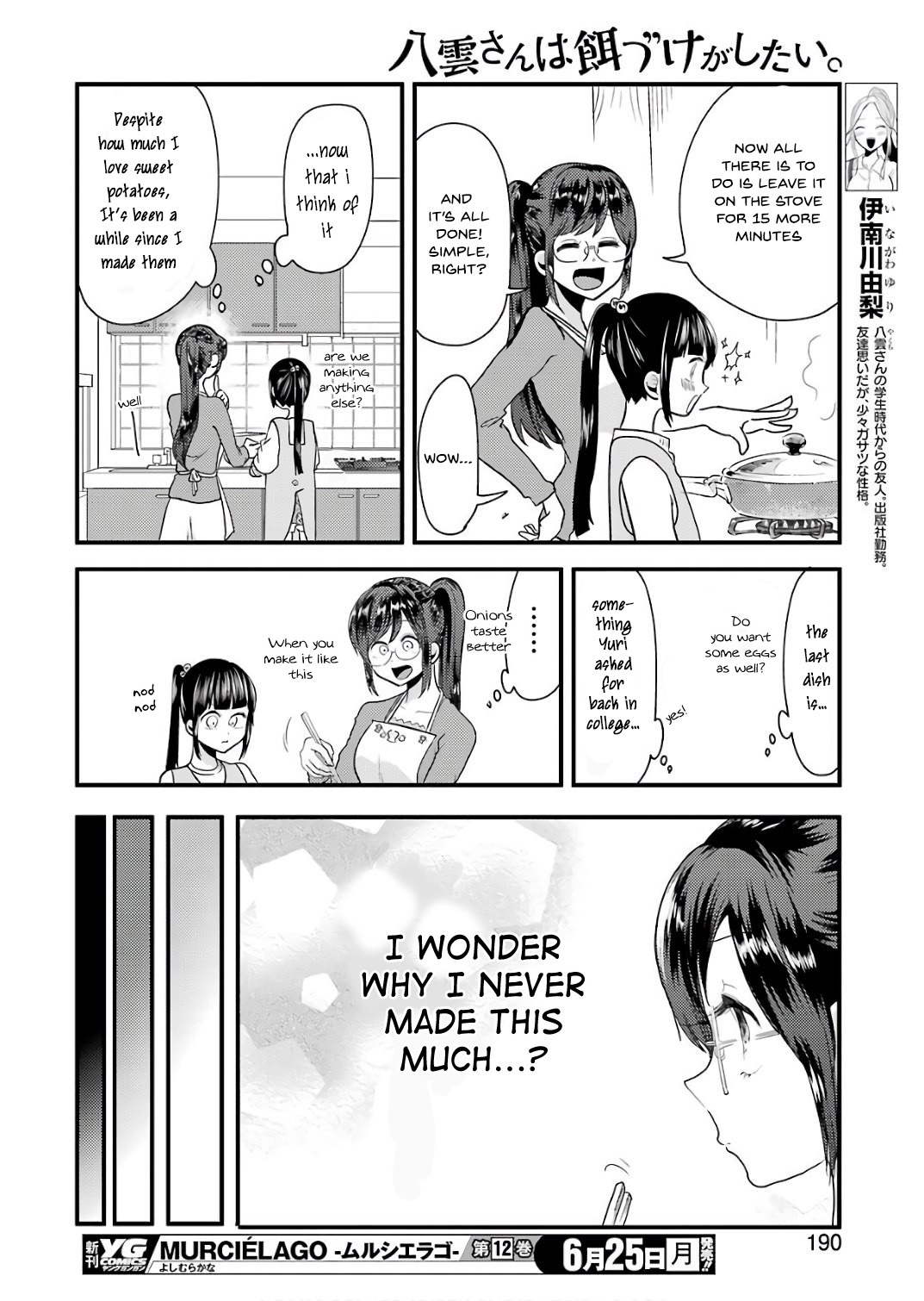 Yakumo-San Wa Edzuke Ga Shitai. Chapter 41 #11