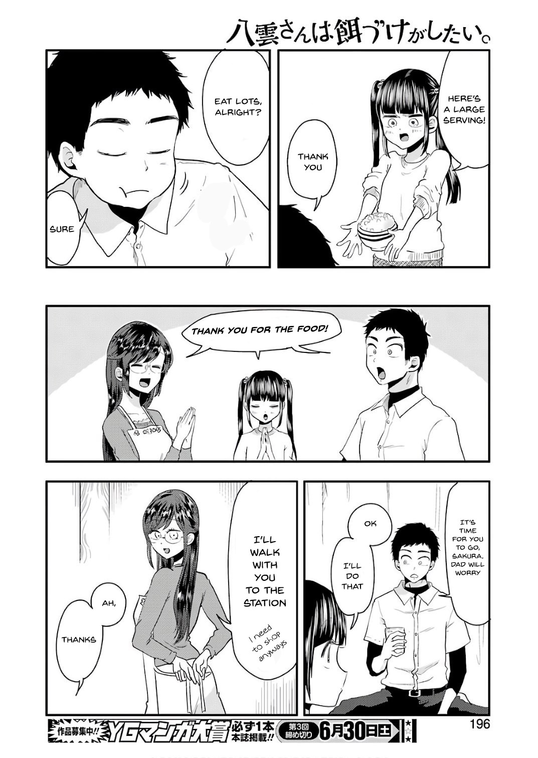 Yakumo-San Wa Edzuke Ga Shitai. Chapter 41 #17