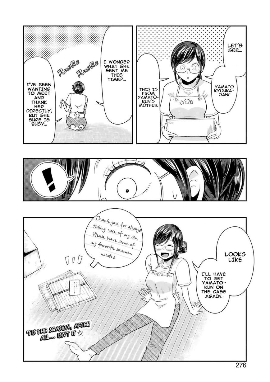 Yakumo-San Wa Edzuke Ga Shitai. Chapter 37 #19