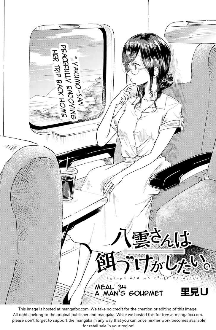 Yakumo-San Wa Edzuke Ga Shitai. Chapter 34 #3