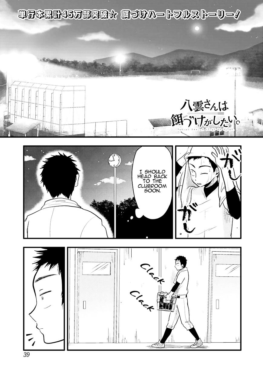 Yakumo-San Wa Edzuke Ga Shitai. Chapter 29 #2