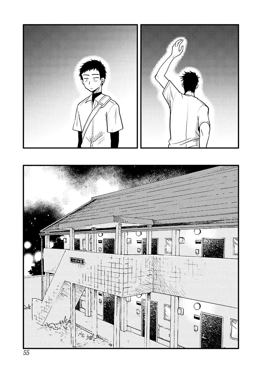 Yakumo-San Wa Edzuke Ga Shitai. Chapter 29 #18