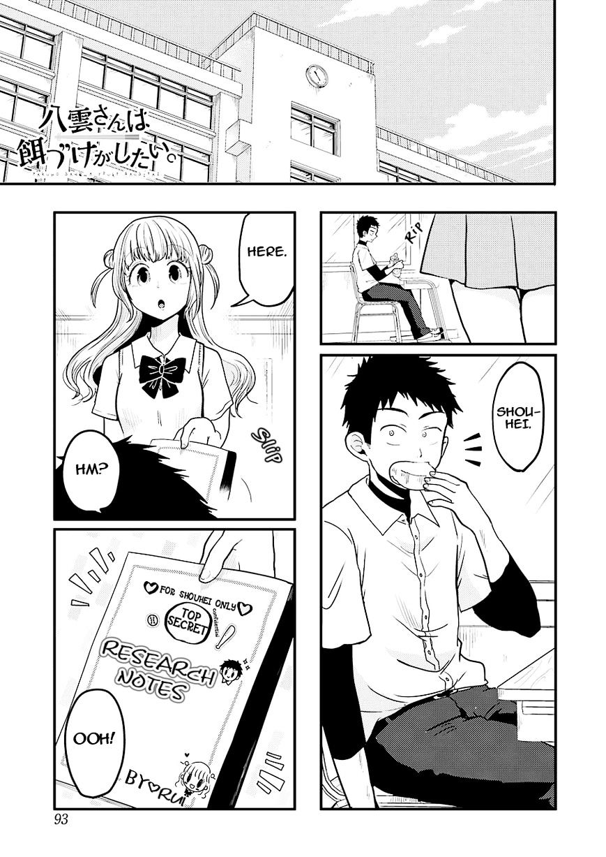 Yakumo-San Wa Edzuke Ga Shitai. Chapter 28 #2