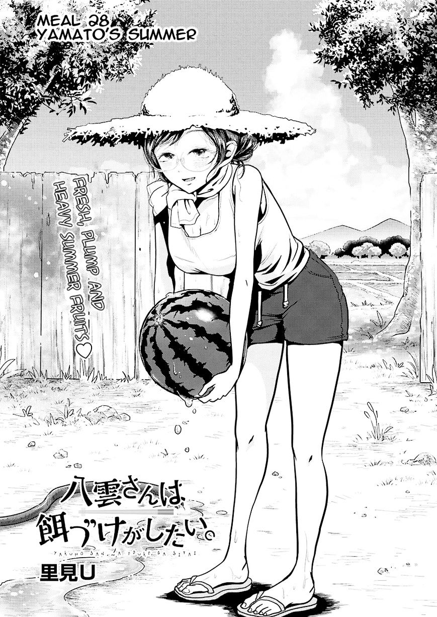 Yakumo-San Wa Edzuke Ga Shitai. Chapter 28 #3