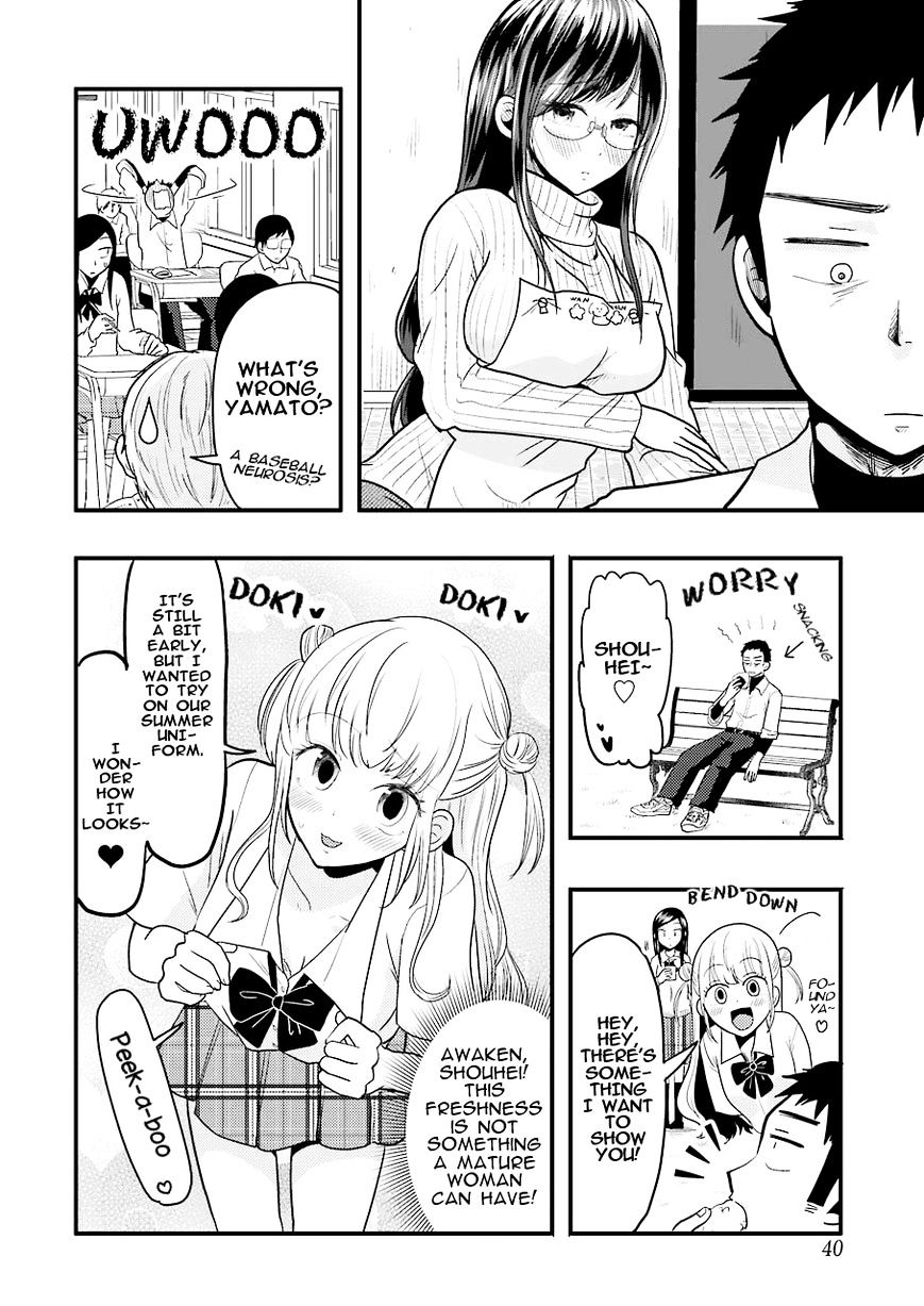 Yakumo-San Wa Edzuke Ga Shitai. Chapter 23 #8