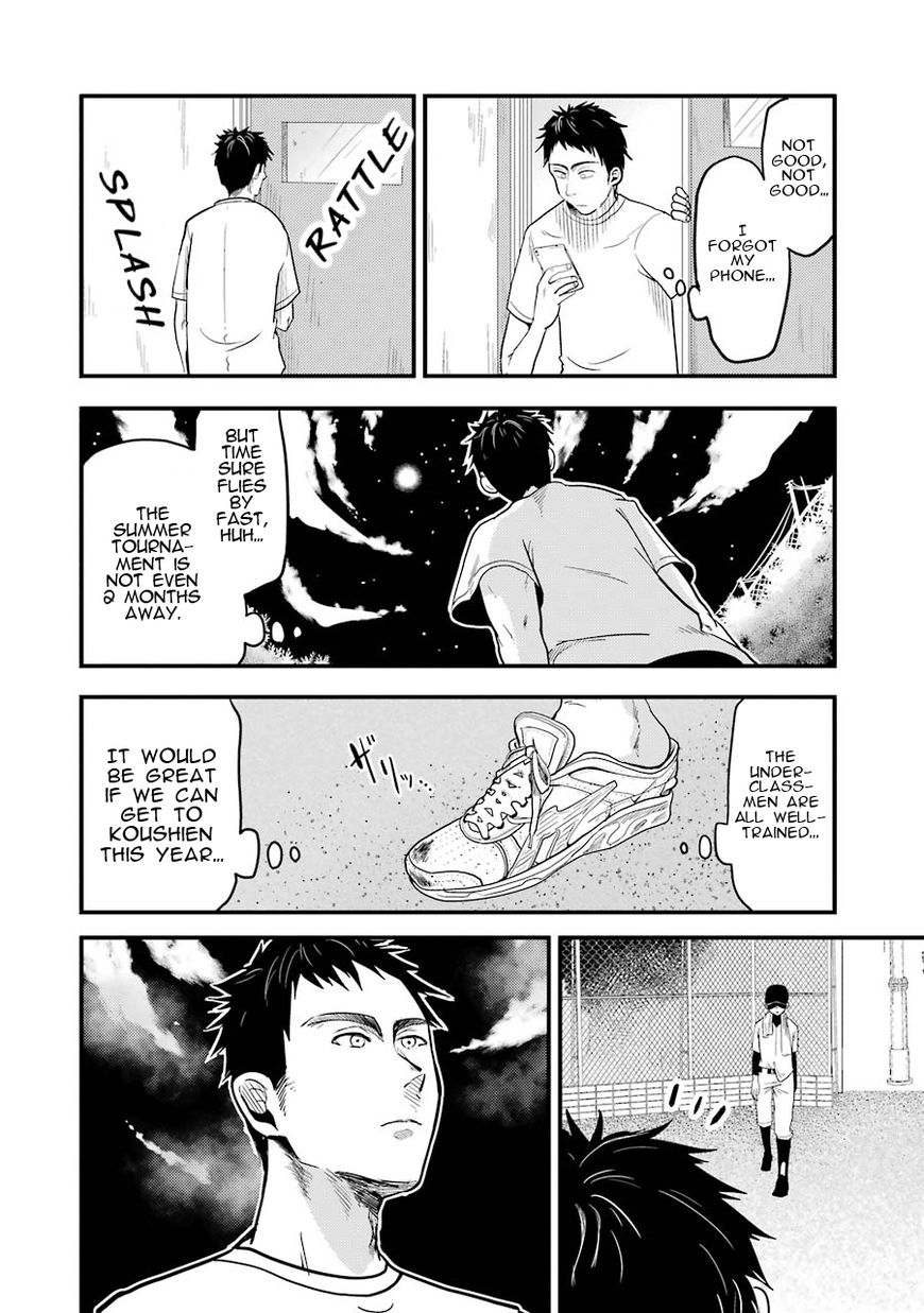 Yakumo-San Wa Edzuke Ga Shitai. Chapter 17 #15