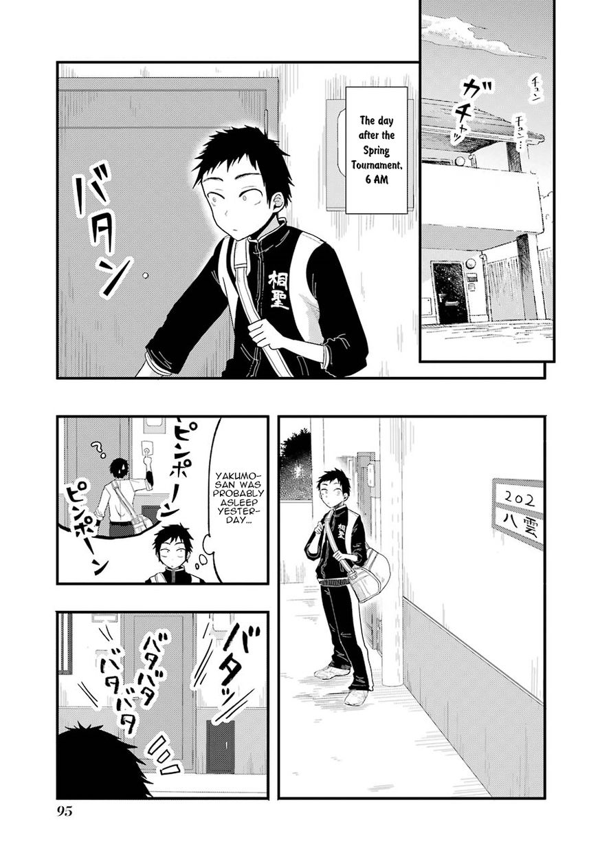 Yakumo-San Wa Edzuke Ga Shitai. Chapter 12 #5