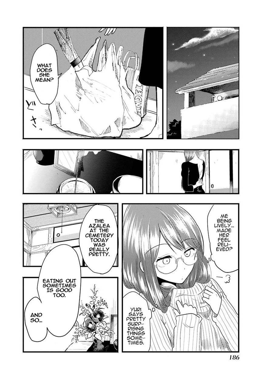 Yakumo-San Wa Edzuke Ga Shitai. Chapter 7 #14