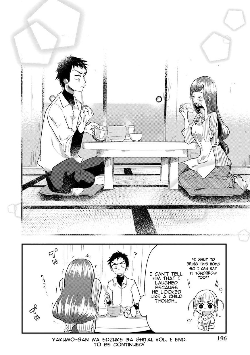 Yakumo-San Wa Edzuke Ga Shitai. Chapter 7 #24