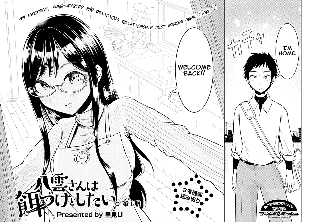 Yakumo-San Wa Edzuke Ga Shitai. Chapter 0 #2