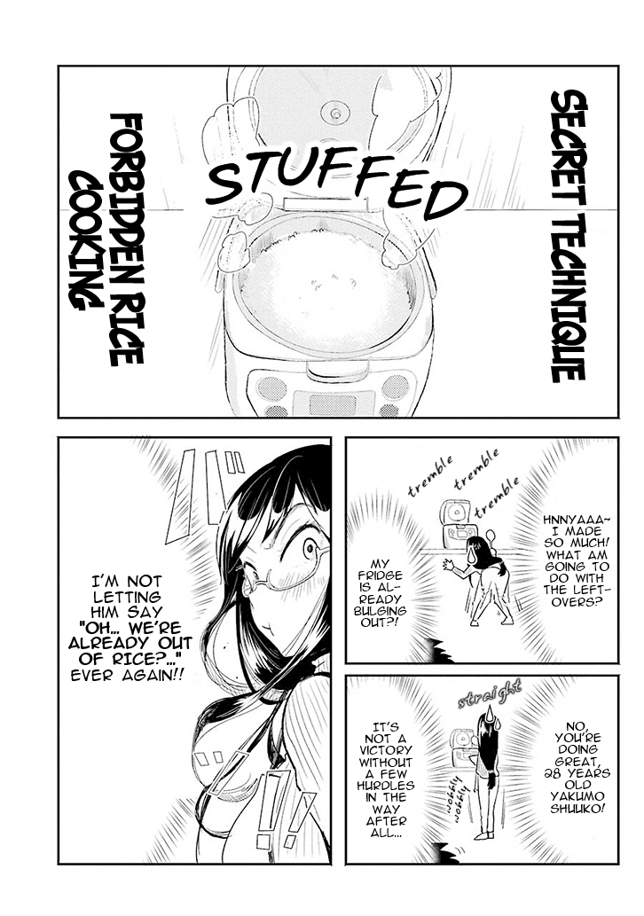 Yakumo-San Wa Edzuke Ga Shitai. Chapter 0 #13