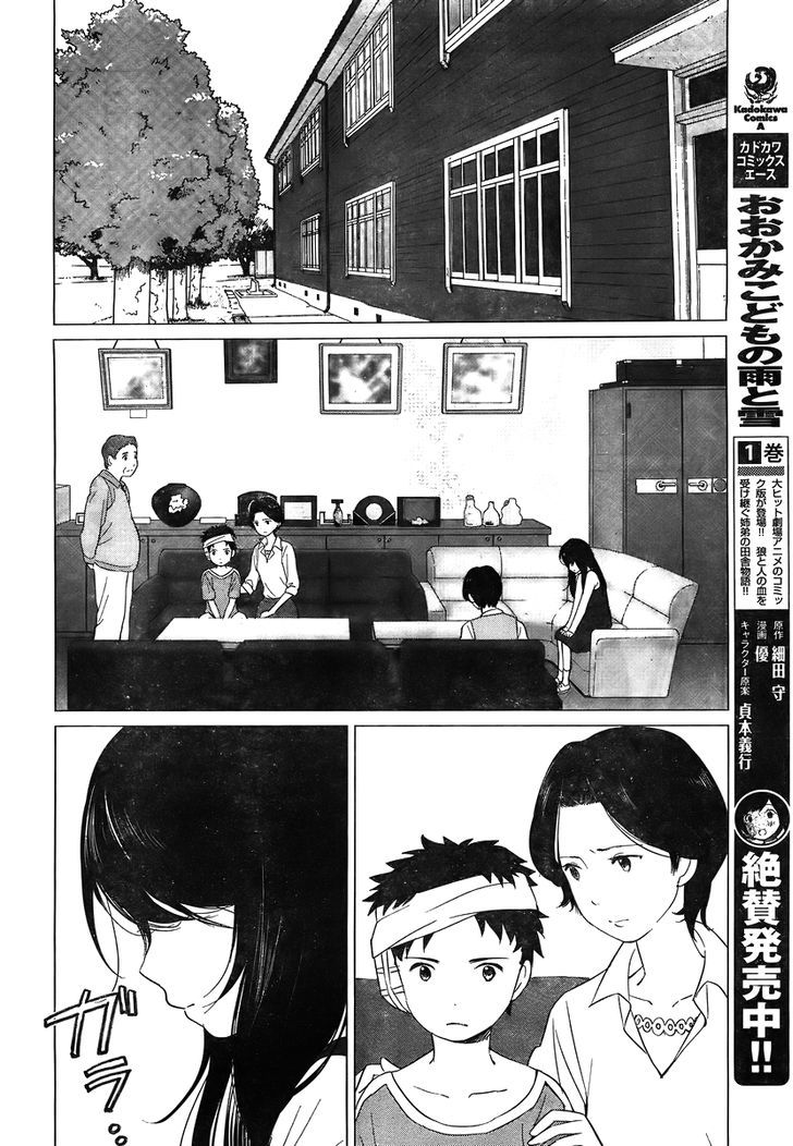 Ookami Kodomo No Ame To Yuki Chapter 10 #3