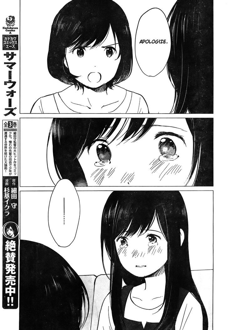 Ookami Kodomo No Ame To Yuki Chapter 10 #6