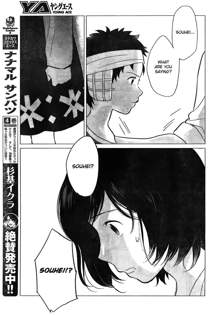 Ookami Kodomo No Ame To Yuki Chapter 10 #10