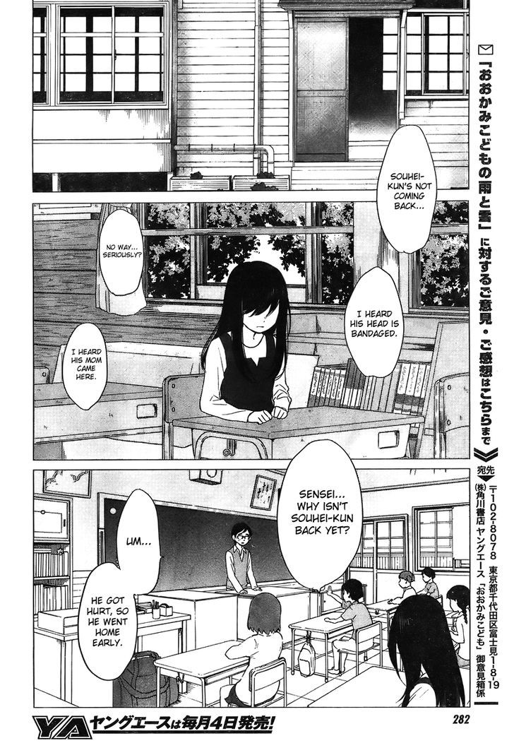 Ookami Kodomo No Ame To Yuki Chapter 10 #11