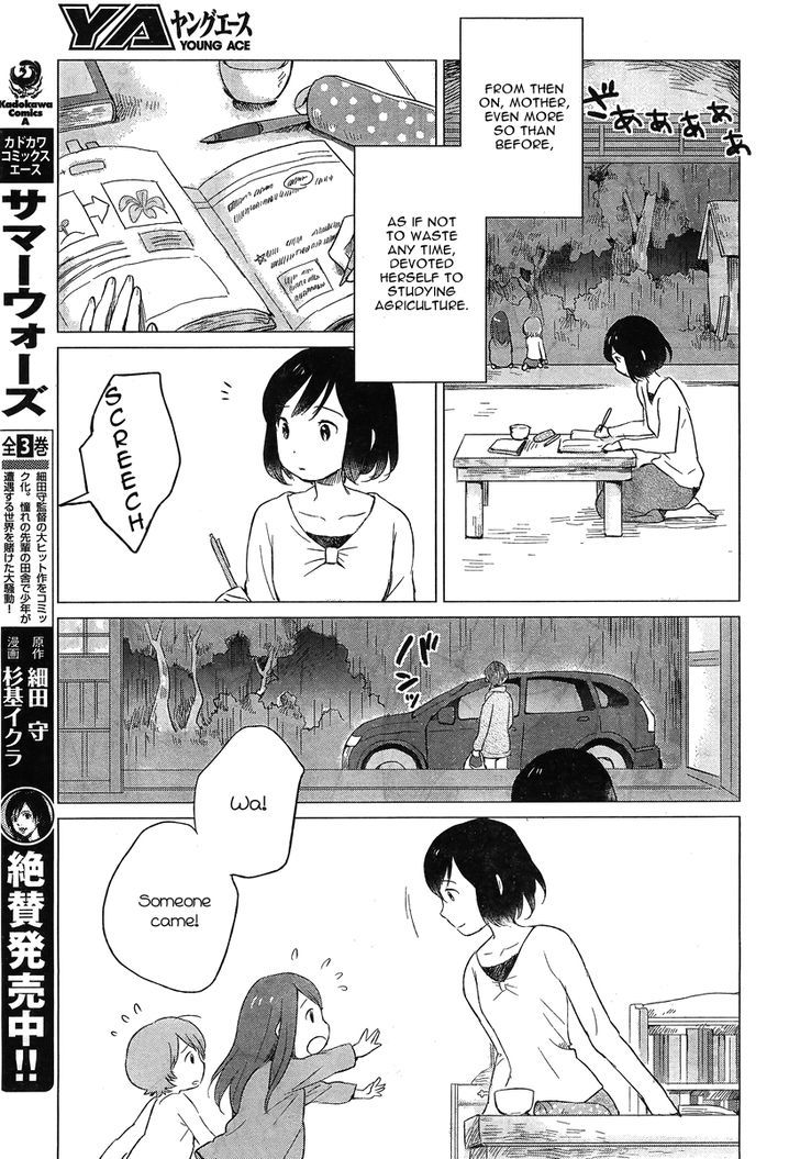 Ookami Kodomo No Ame To Yuki Chapter 5 #4