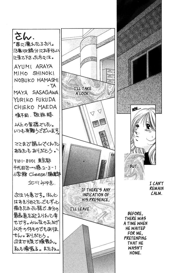 Tsumi Ni Nureta Futari Chapter 52 #25