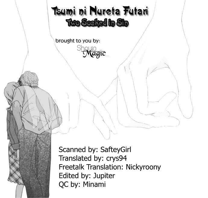 Tsumi Ni Nureta Futari Chapter 25 #2