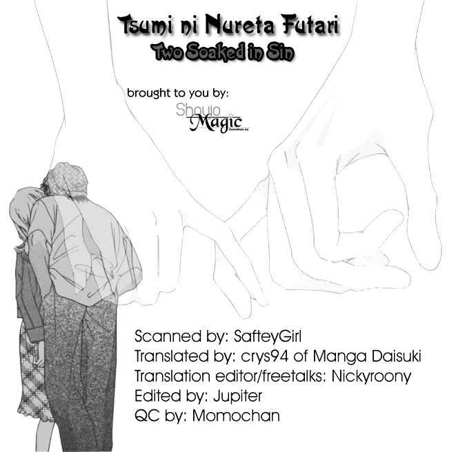 Tsumi Ni Nureta Futari Chapter 26 #2