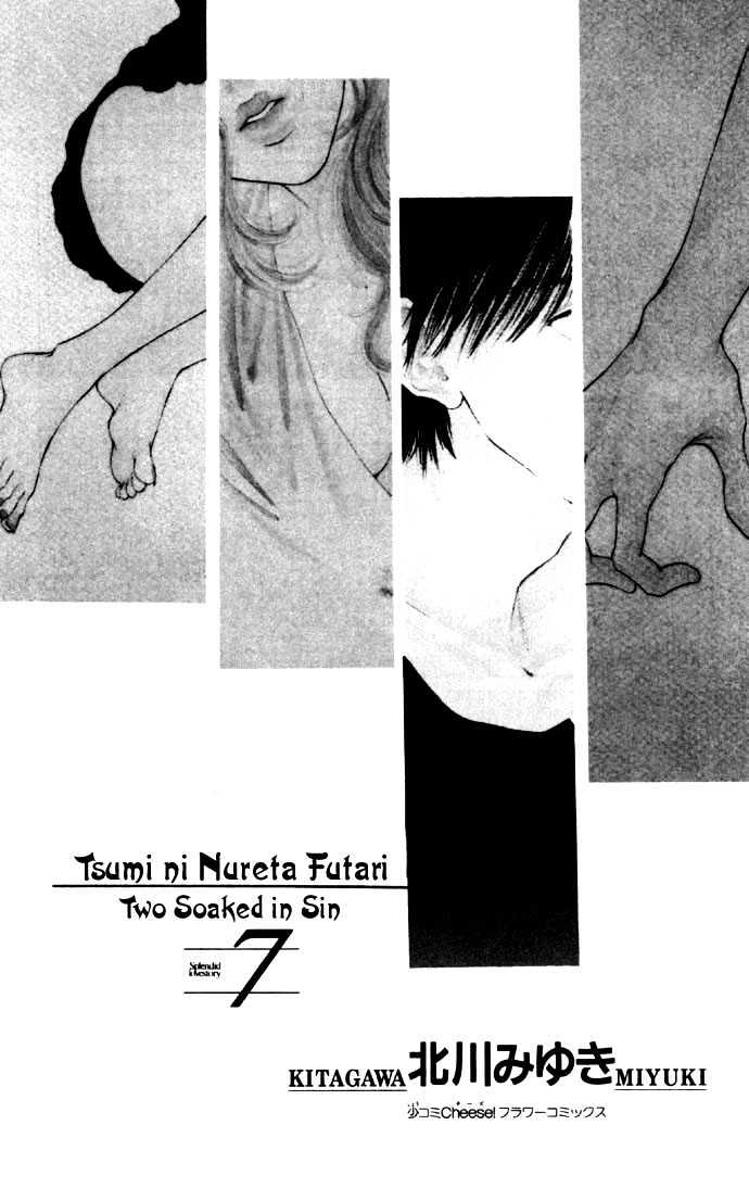 Tsumi Ni Nureta Futari Chapter 26 #5