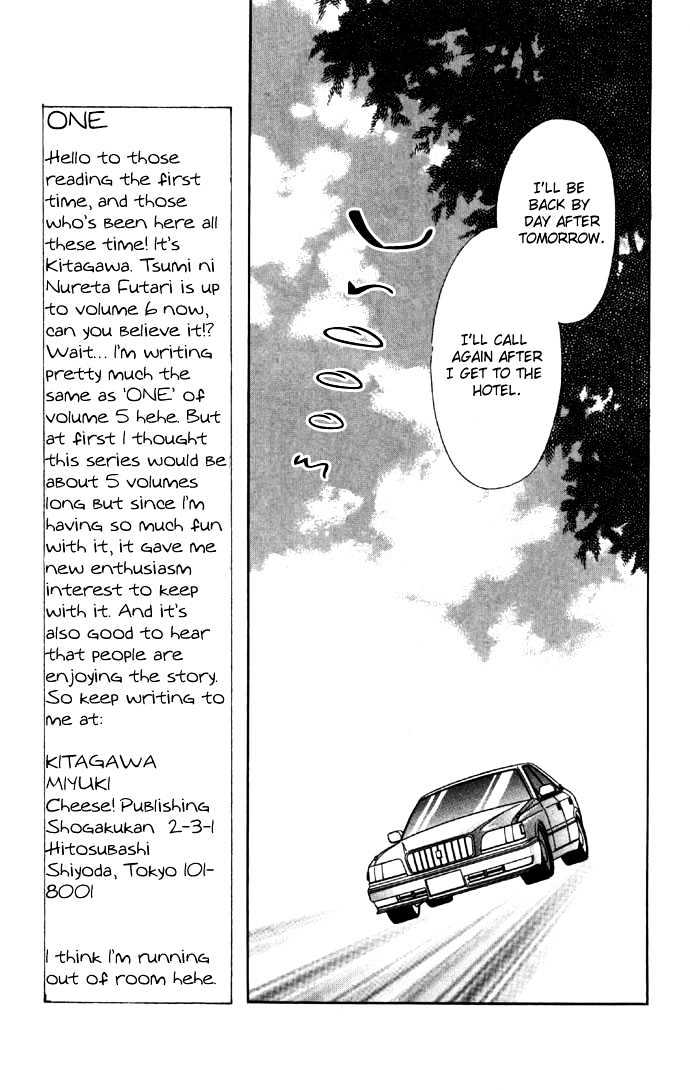 Tsumi Ni Nureta Futari Chapter 22 #26