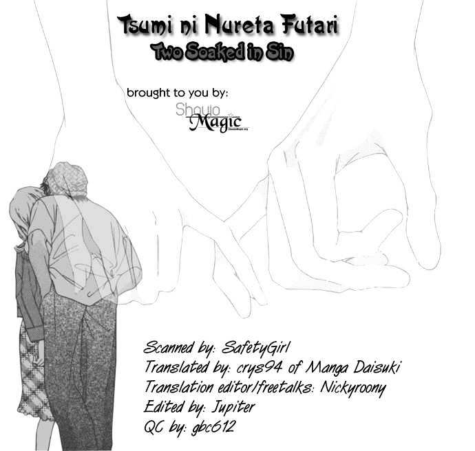 Tsumi Ni Nureta Futari Chapter 20 #2