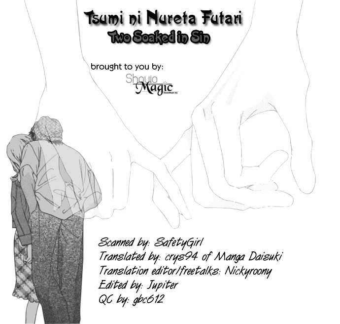 Tsumi Ni Nureta Futari Chapter 21 #2