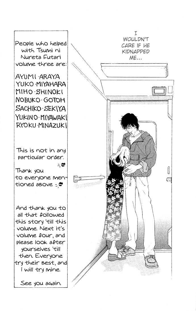 Tsumi Ni Nureta Futari Chapter 13 #12