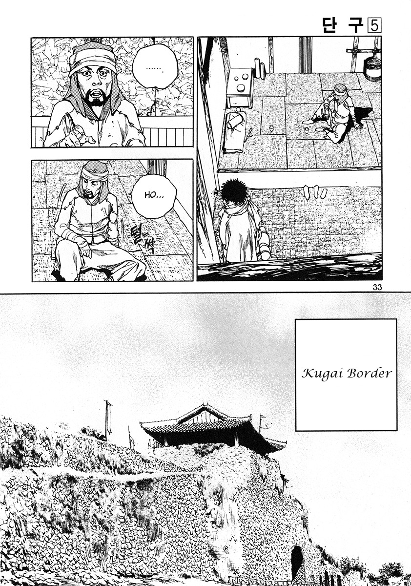 Dangu Chapter 33 #6