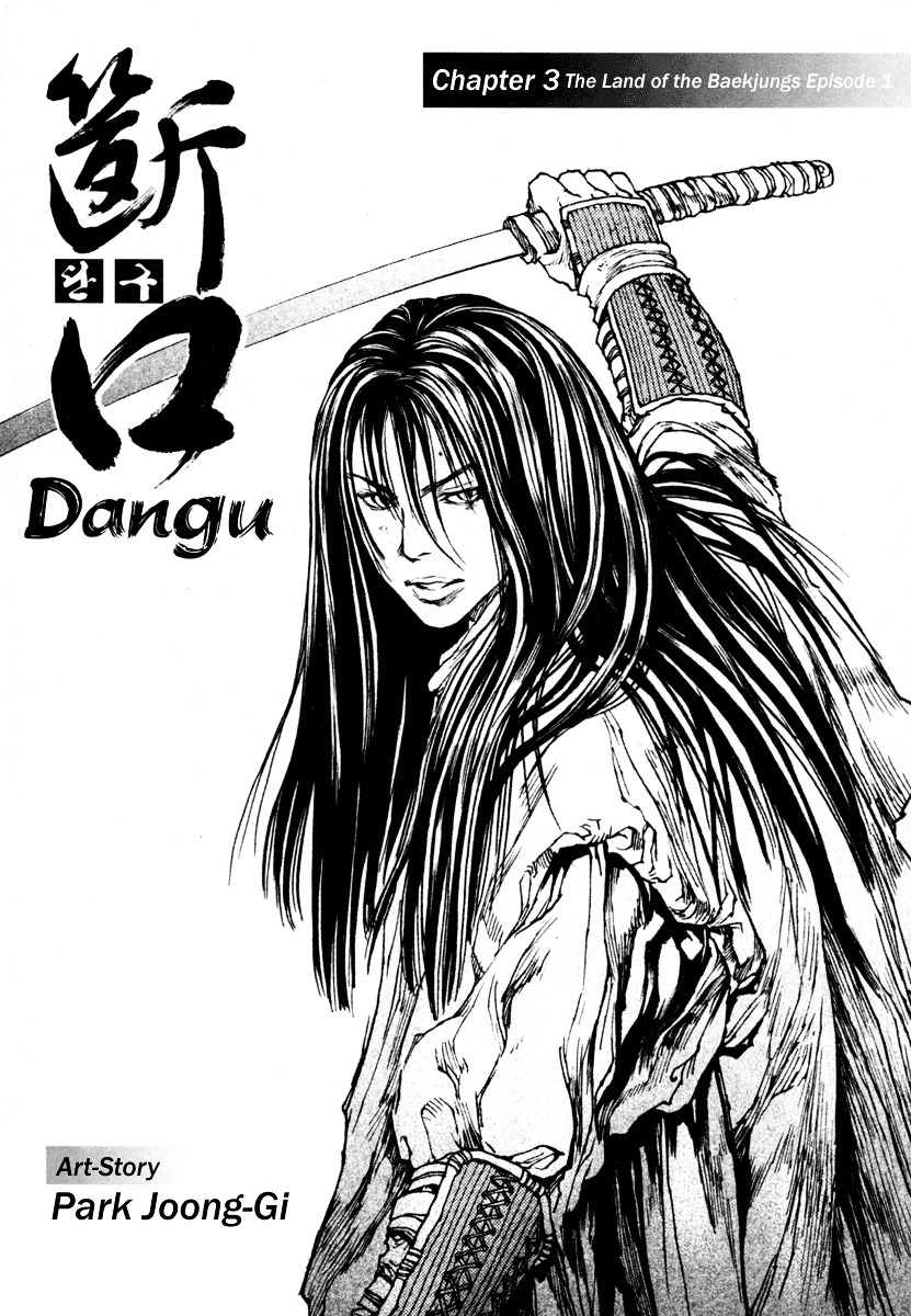 Dangu Chapter 24 #1