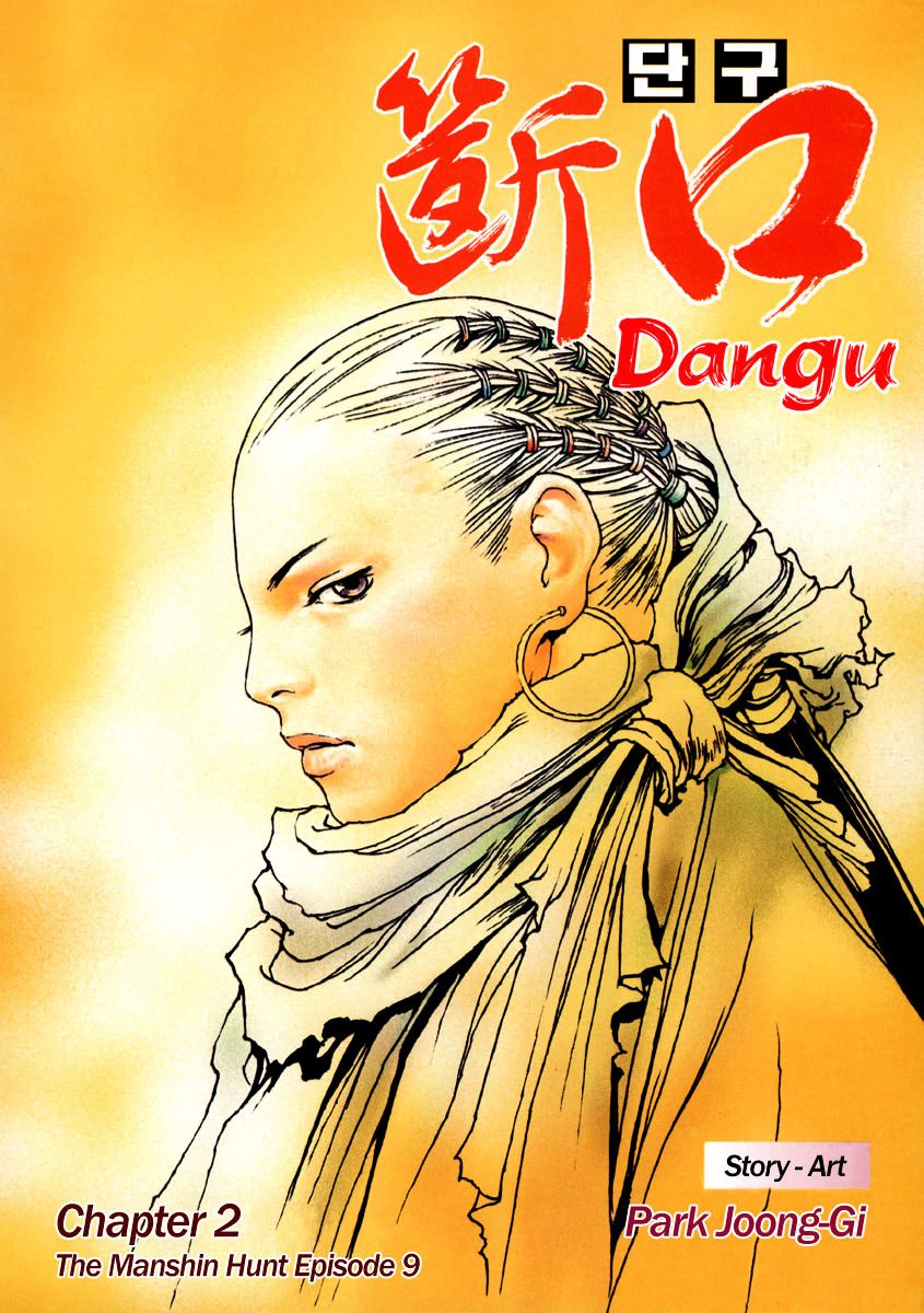 Dangu Chapter 16 #1