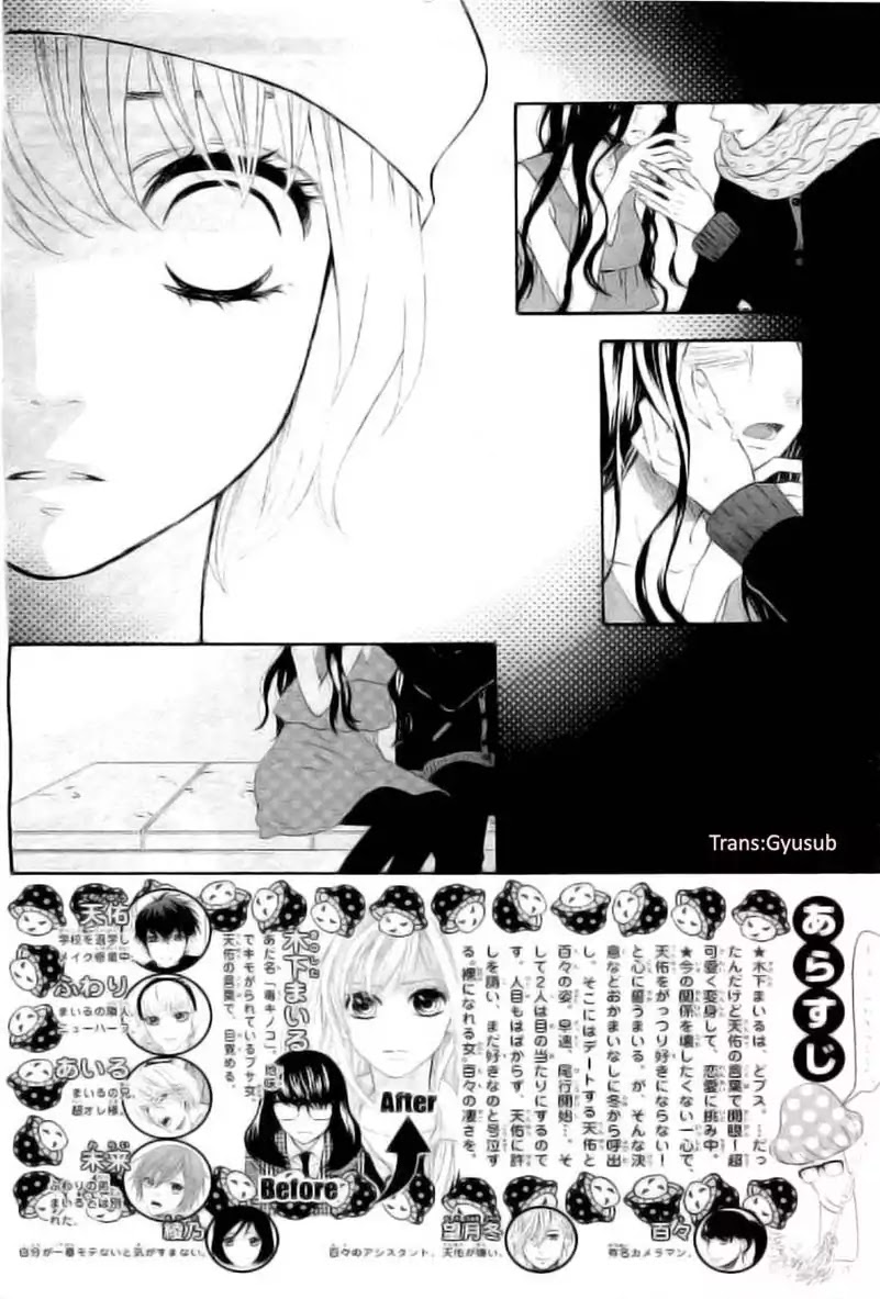 Mairunovich Chapter 64 #1