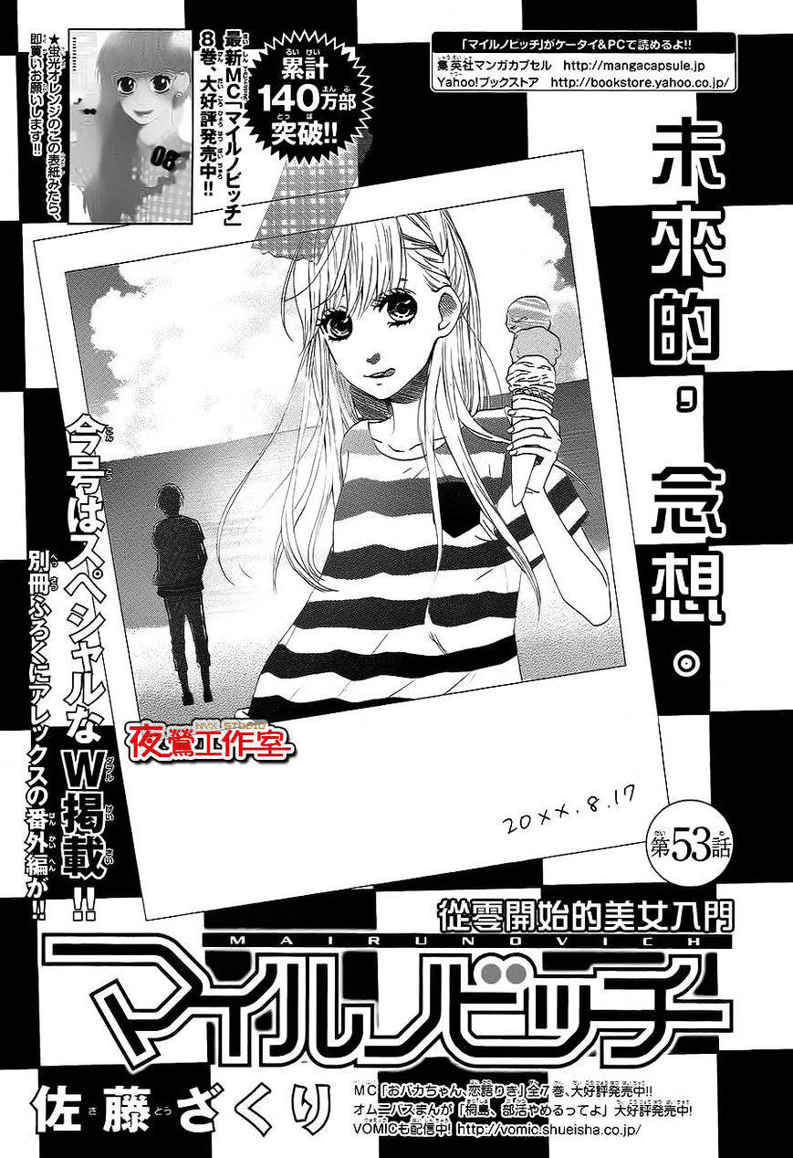 Mairunovich Chapter 53 #2