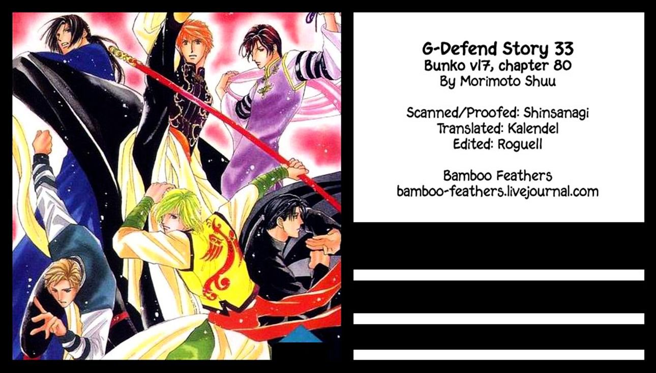 G-Defend Chapter 80 #33