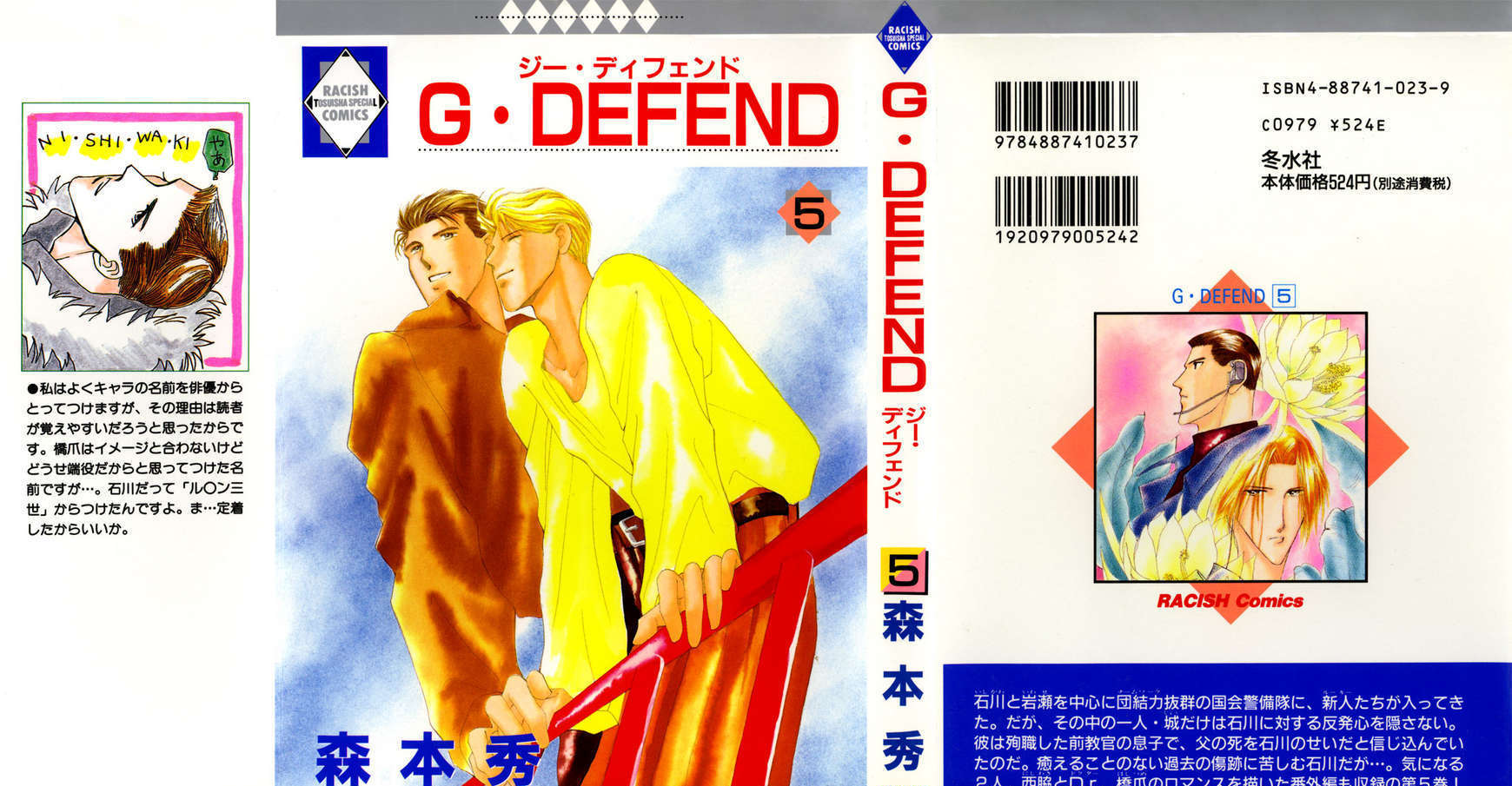 G-Defend Chapter 10 #54