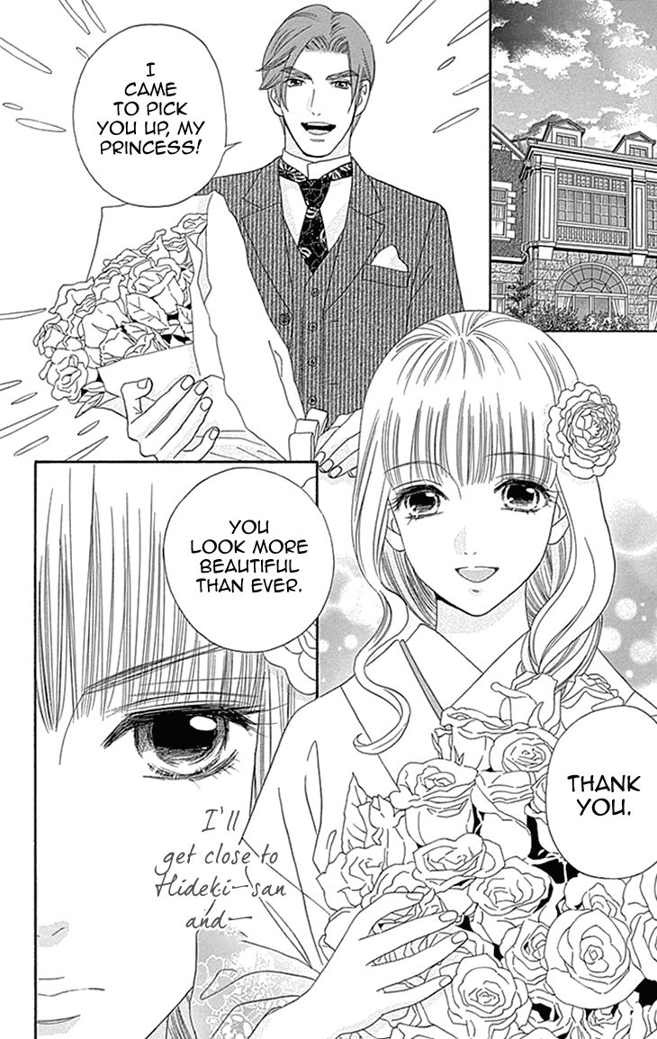 Maria No Shiro Chapter 7 #2