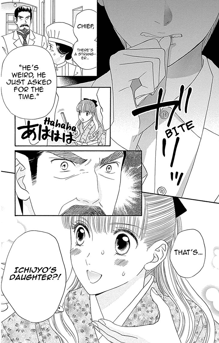 Maria No Shiro Chapter 7 #31