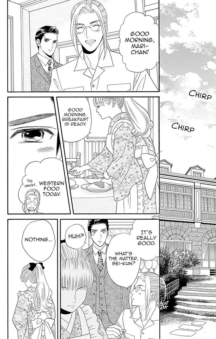 Maria No Shiro Chapter 6 #7