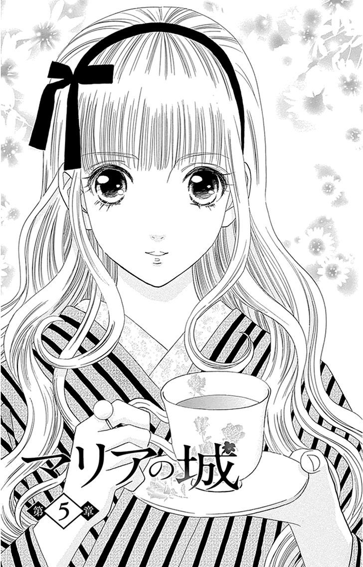 Maria No Shiro Chapter 5 #1