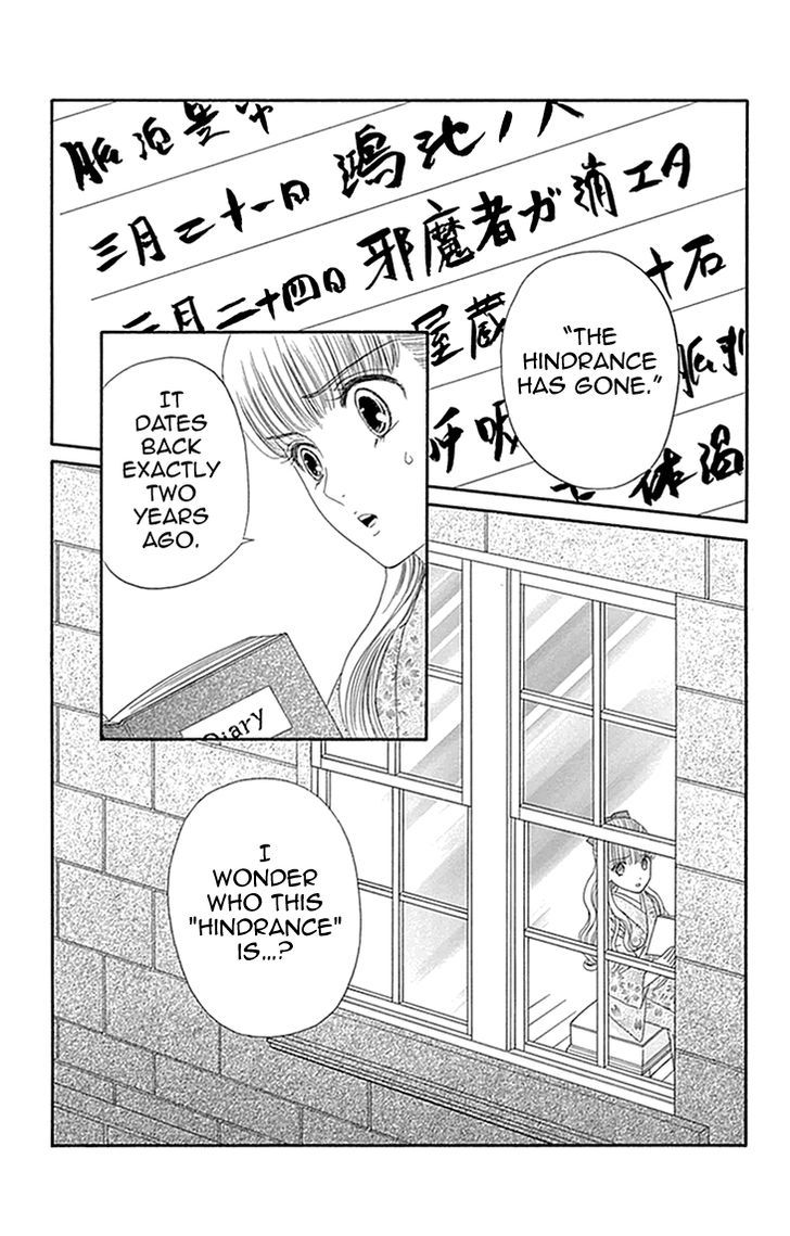 Maria No Shiro Chapter 5 #7