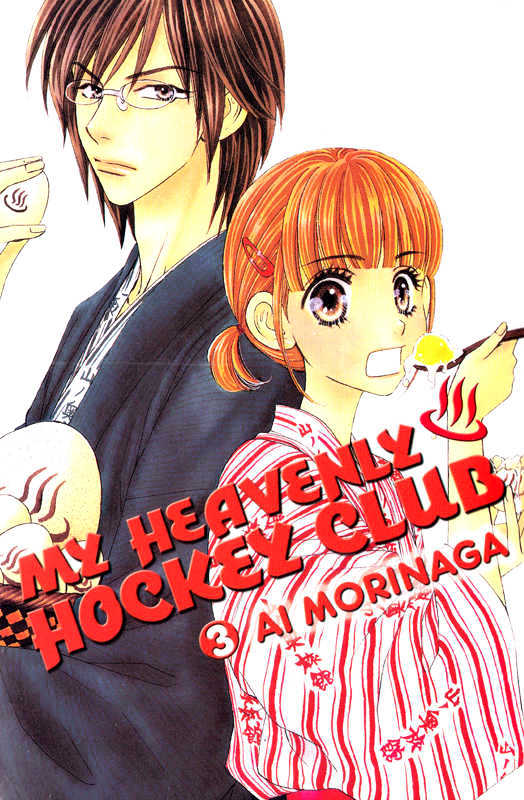 Gokuraku Seishun Hockey Bu Chapter 9 #1