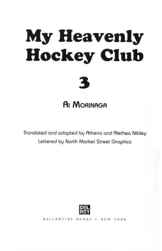 Gokuraku Seishun Hockey Bu Chapter 9 #4