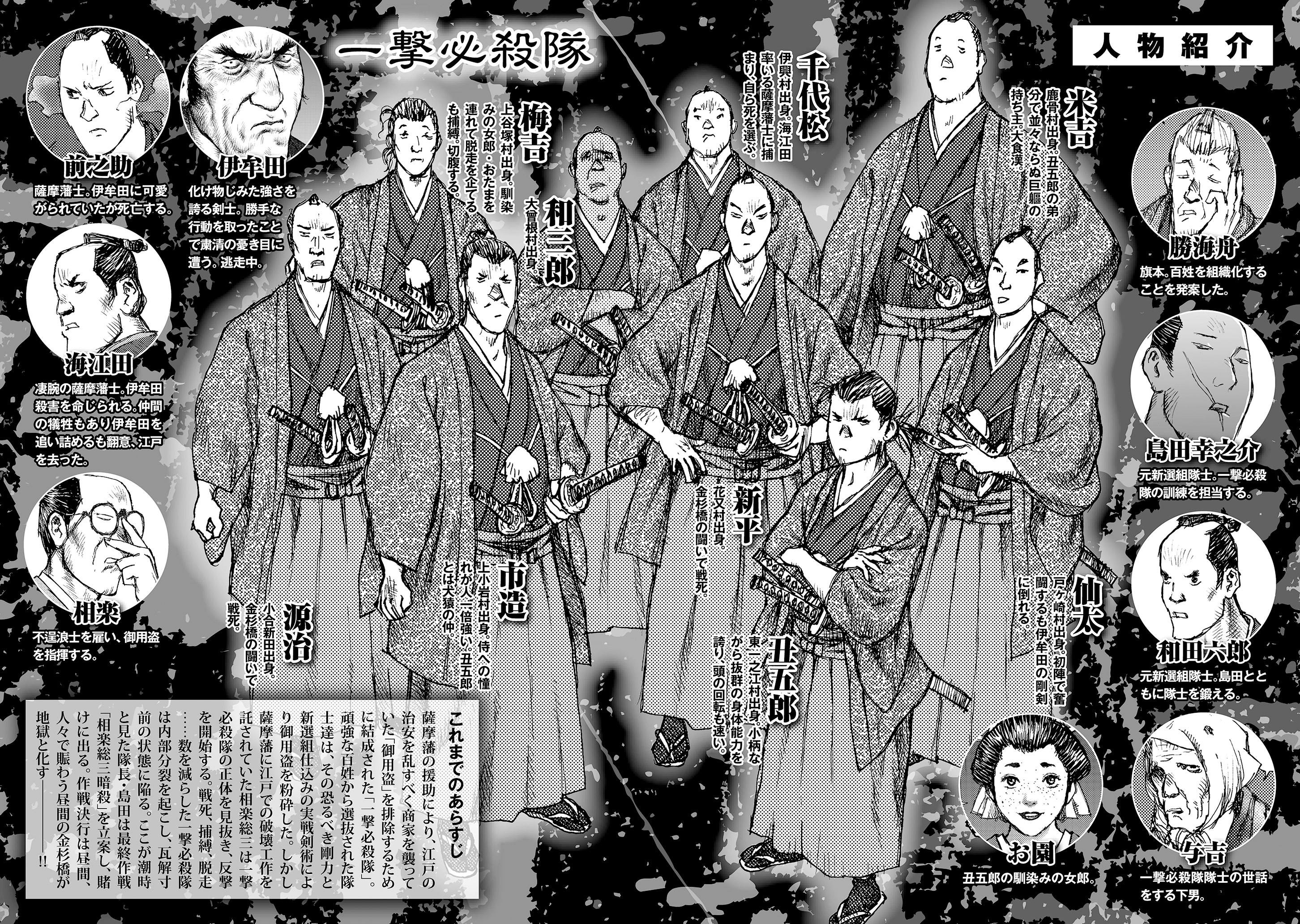 Ichigeki (Matsumoto Jiro) Chapter 34 #4