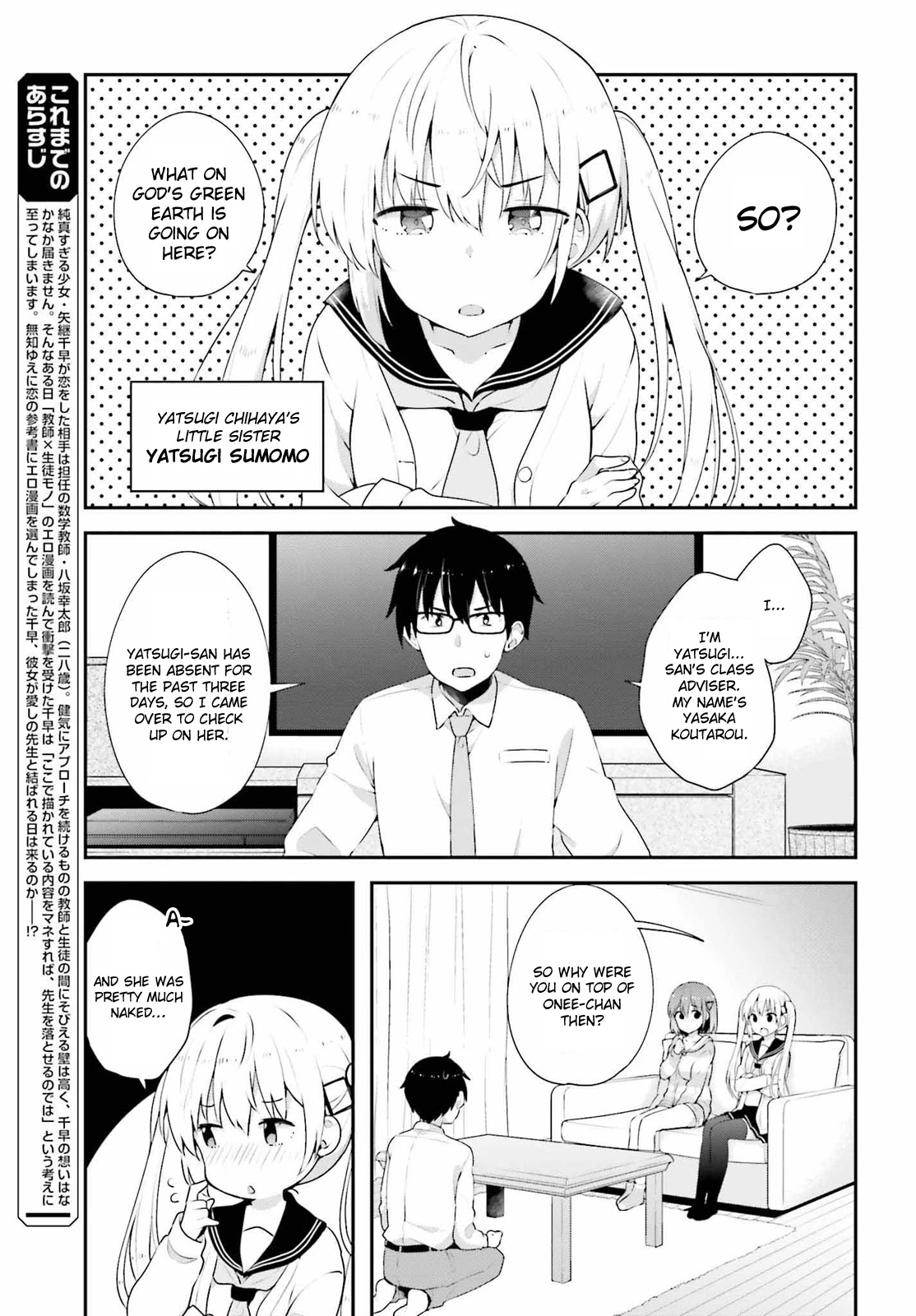 Koi Suru Otome Wa Eromanga Ni Yume Wo Miru Chapter 7 #3