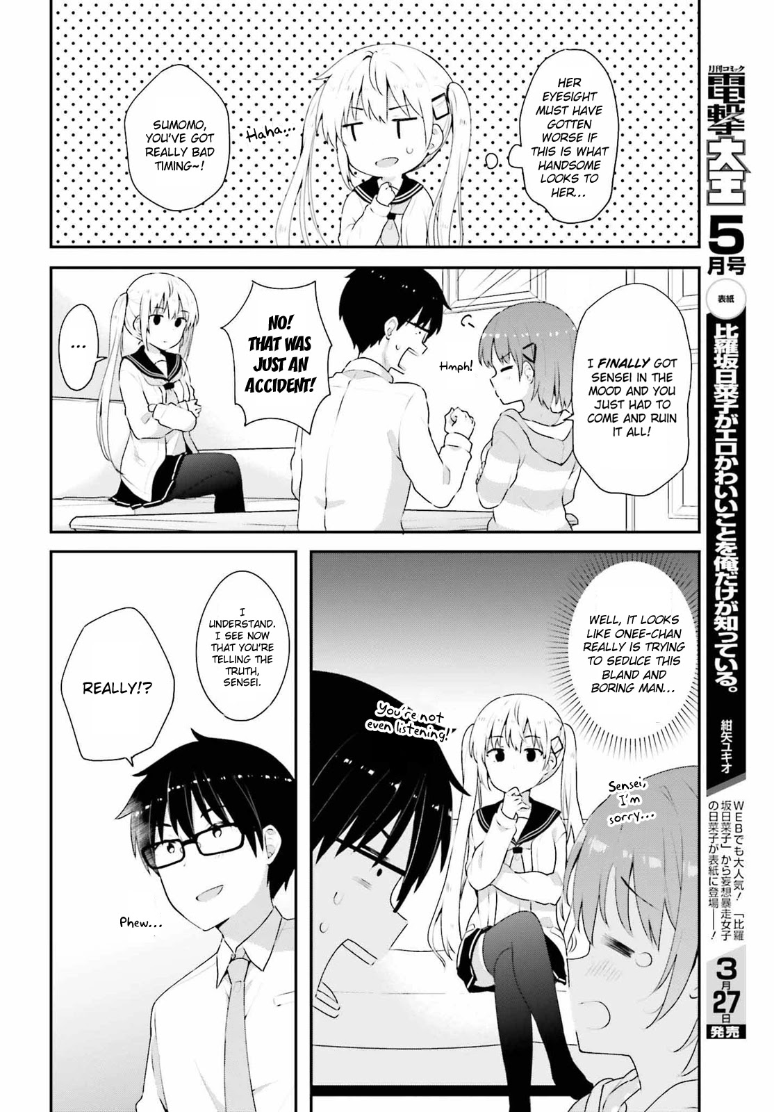 Koi Suru Otome Wa Eromanga Ni Yume Wo Miru Chapter 7 #6