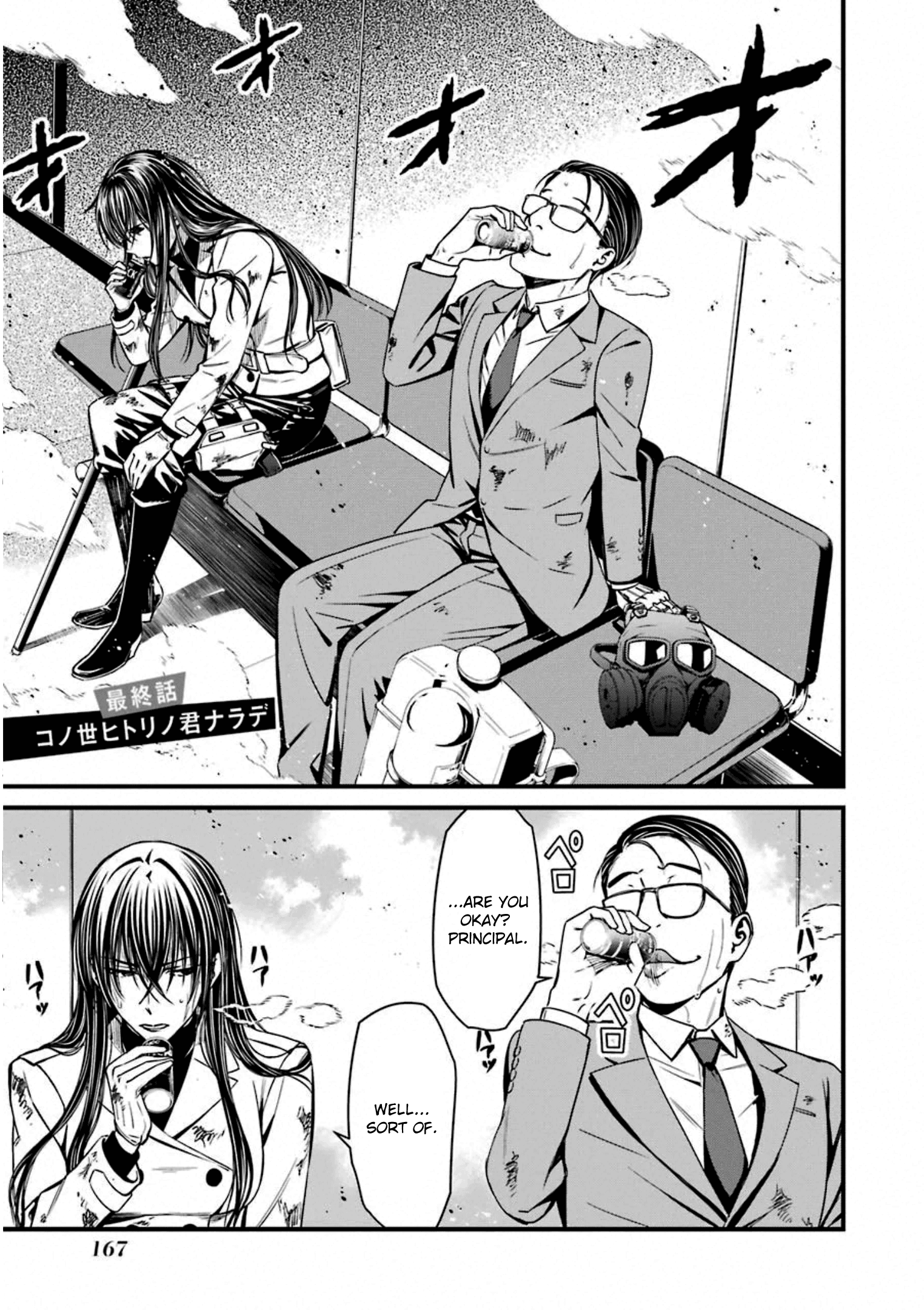 Kimi Shi Ni Tamafu Koto Nakare Chapter 59 #2