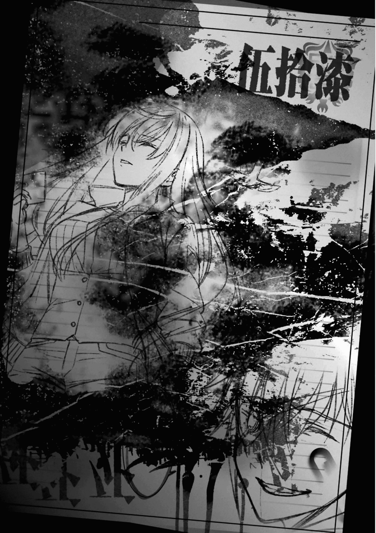 Kimi Shi Ni Tamafu Koto Nakare Chapter 58 #4