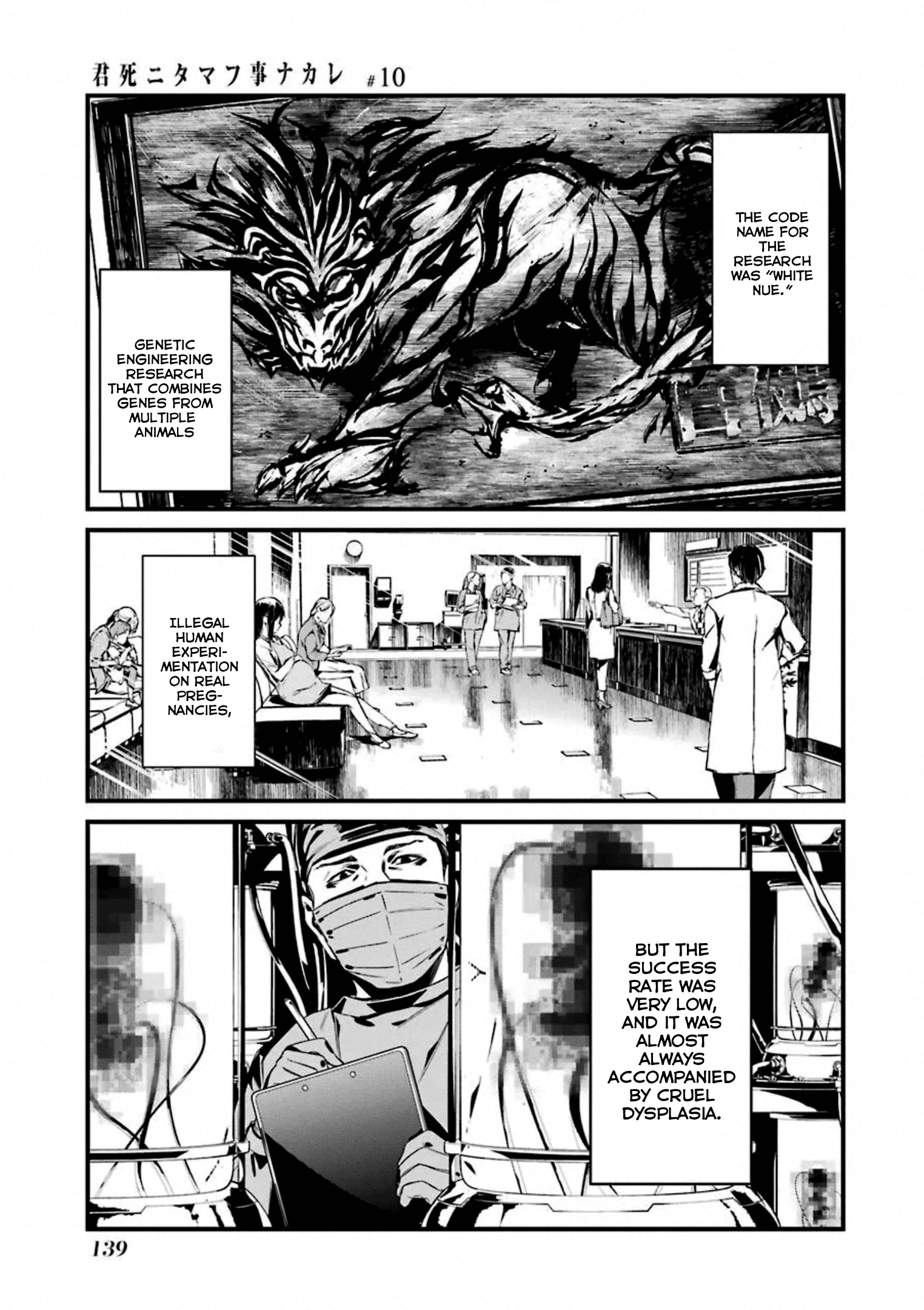 Kimi Shi Ni Tamafu Koto Nakare Chapter 58 #7